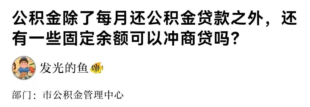子女买房提取父母公积金，阜阳也可以吗？