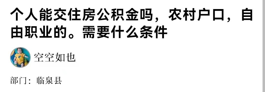 子女买房提取父母公积金，阜阳也可以吗？