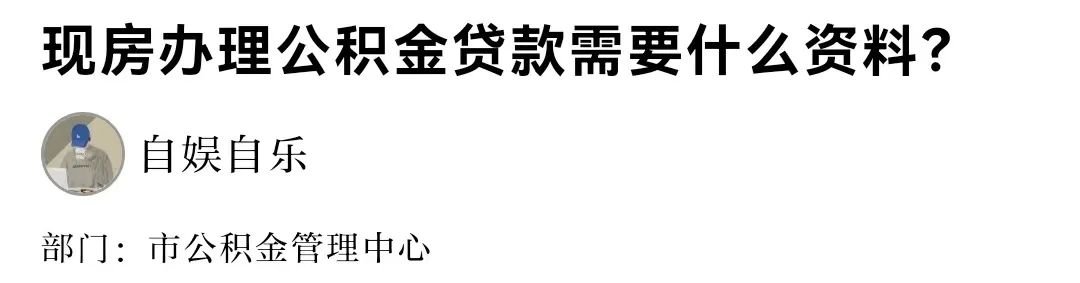 子女买房提取父母公积金，阜阳也可以吗？