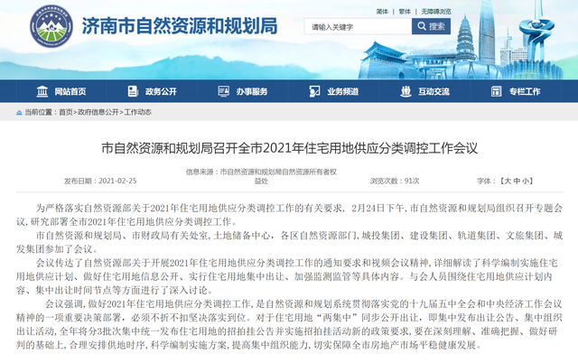 2月土地月报 | 阜阳市区零成交！“两集中”土地新政落地！
