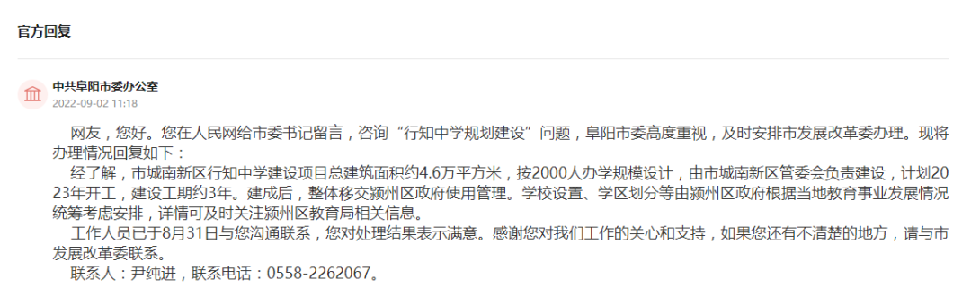 城南行知中学建设时间已定！城南多所学校正筹备开工...