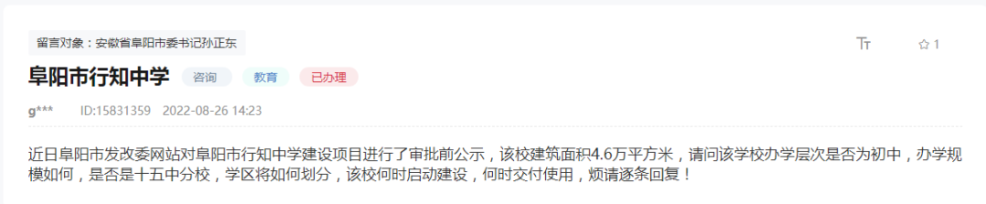 城南行知中学建设时间已定！城南多所学校正筹备开工...